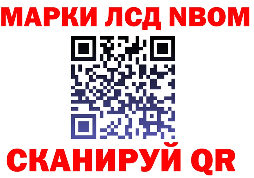 Марки N-bome 1,8мг зеркало shop МЕГА Микунь