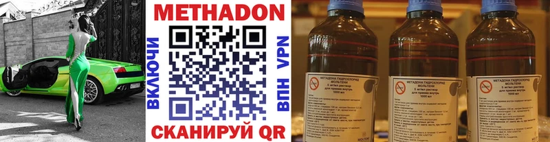 Метадон VHQ Микунь