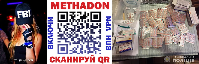 наркотики  darknet состав  kraken ссылки  МЕТАДОН methadone  Микунь 